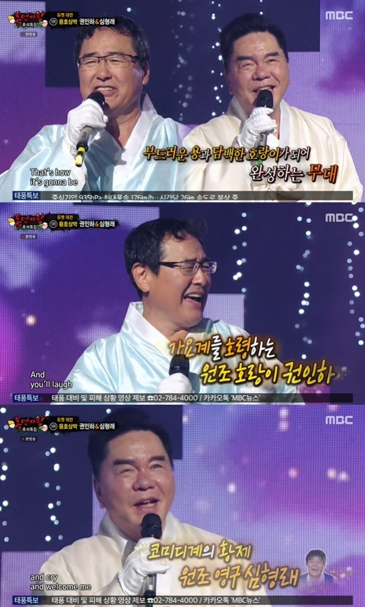 '복면가왕' 권인하 심형래가 출연해 듀엣 무대를 펼쳤다. [사진=MBC]