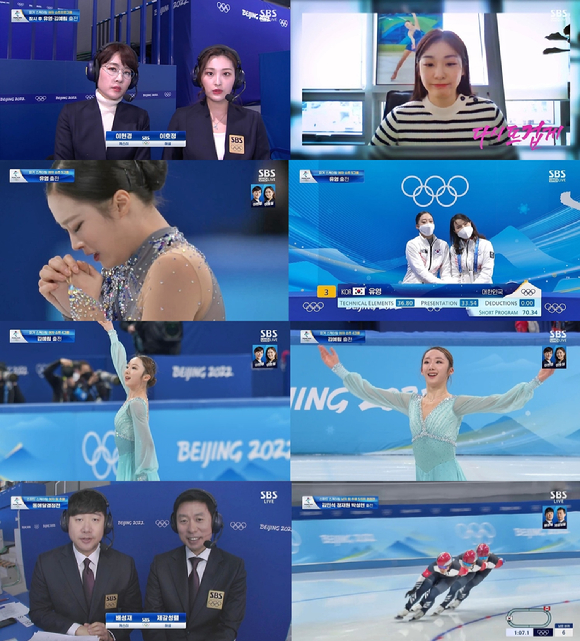 베이징 동계올림픽 여자 피겨, 남자 팀추월 스피드스케이팅 방송 화면 [사진=SBS]