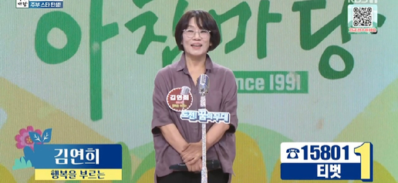 아침마당 [사진=KBS ]