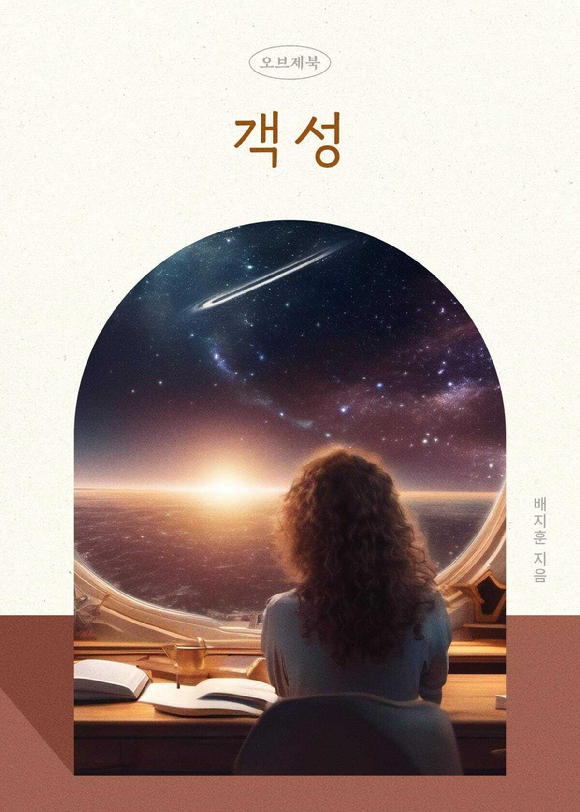 [사진=밀리의 서재]