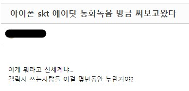 SKT 홍보모델이 ‘A. 전화’의 홈화면에서 최근 통화 기록을 확인하고 있다 [사진=SKT]