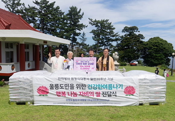 23일 대한불교진각종 신도 석복희씨(왼쪽 두번째)가 울릉군 취약계층을 위해 강원도 철원 오대쌀 백미(10kg) 300포를 기탁하고 기념사진을 찍고 있다. [사진=울릉군청]