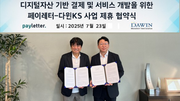 이종명 다윈KS 대표이사(좌측), 이태훈 페이레터 사업본부장이 23일 디지털 자산 기반 결제·서비스 개발 업무협약을 체결하고 기념촬영을 하고 있다. [사진=페이레터]