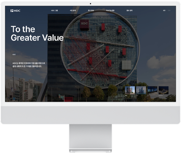 HDC 홈페이지 배경화면. [사진=IPARK현대산업개발]