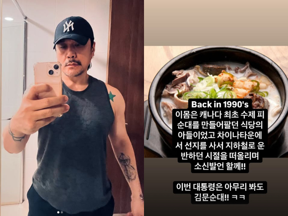 윤석열 전 대통령을 지지해 주목받았던 가수 JK김동욱이 14일 자신의 인스타그램에 김문수 국민의힘 대선후보를 지지하는 글(오른쪽)을 올렸다. 사진은 사회관계망서비스(SNS) 캡처. [사진=JK김동욱 인스타그램]