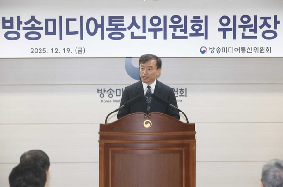 김종철 초대 방송미디어통신위원장이 19일 오전 정부과천청사에서 취임사하고 있다. [사진=방미통위]