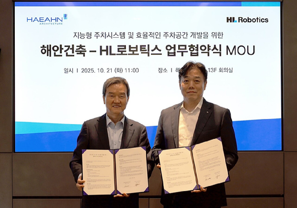 HL로보틱스 김윤기 대표(오른쪽)와 해안건축 윤세한 대표(왼쪽)가 협약식에서 기념 촬영을 하고 있다, [사진=HL로보틱스]