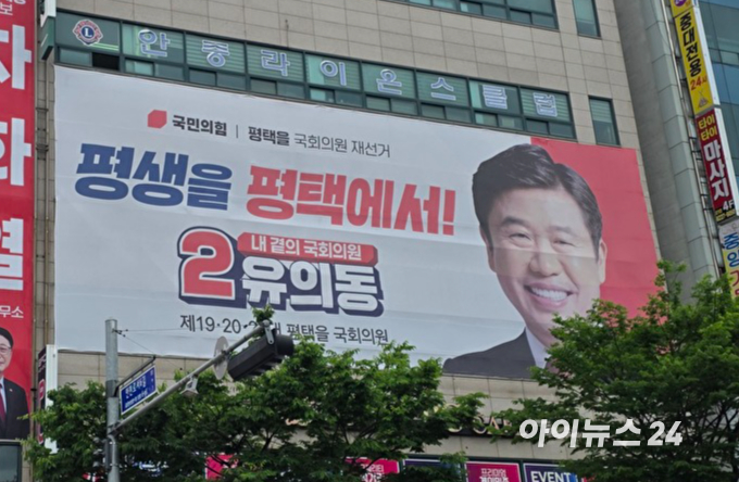 경기 평택시 안중읍에 위치한 김용남 더불어민주당 평택을 국회의원 후보 선거사무소. [사진=라창현 기자]