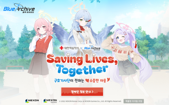[사진=넥슨]