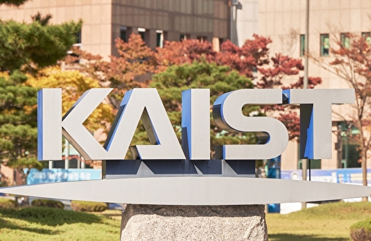 KAIST 이미지 [사진=KAIST]