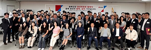 국민의힘 충북도당 관계자들이 29일 충북도당 회의실에서 열린 ‘청년위원회 발대식’에서 기념 촬영을 하고 있다. [사진=국민의힘 충북도당]