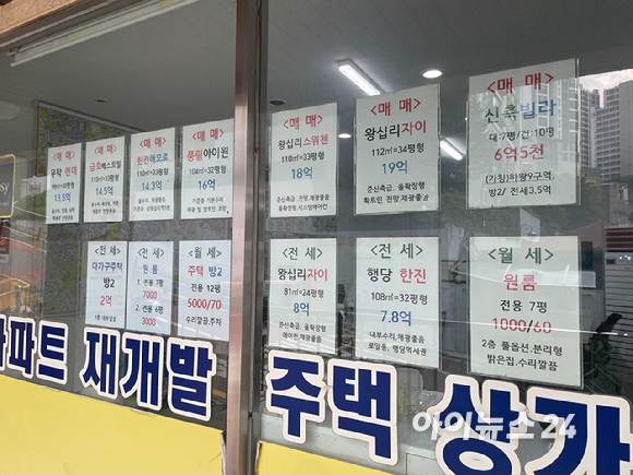 13일 서울 성동구 행당동의 한 공인중개사무소 창문에 주택 매물 안내문이 붙어 있다. 전용 23㎡ 규모의 원룸은 보증금 1000만원&middot;월세 60만원, 방 두 개짜리 주택은 보증금 5000만원&middot;월세 70만원에 나와 있다. [사진=정승필 기자]
