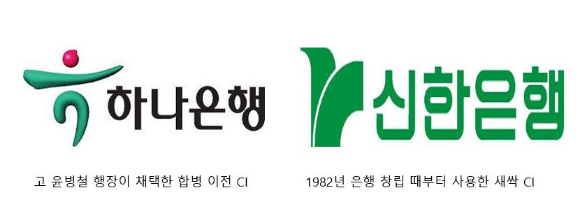 신한은행 현판 [사진=신한금융]