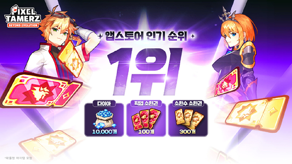 [사진=넷마블]