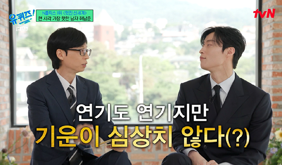 '유퀴즈' 유재석, 허남준 떡잎 알아봤다 "'김부장 이야기' 때 처음 보고 기운 심상치 않더라"