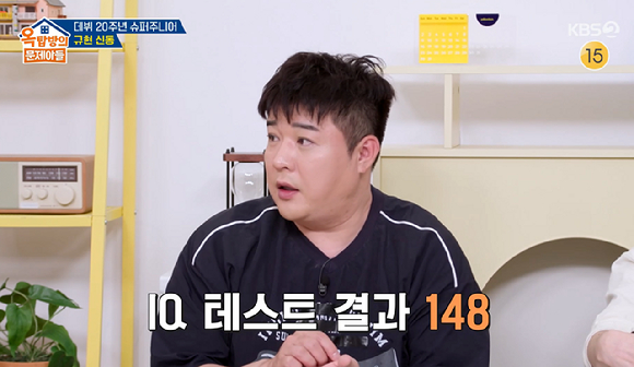 옥탑방의 문제아들 [사진=KBS2]