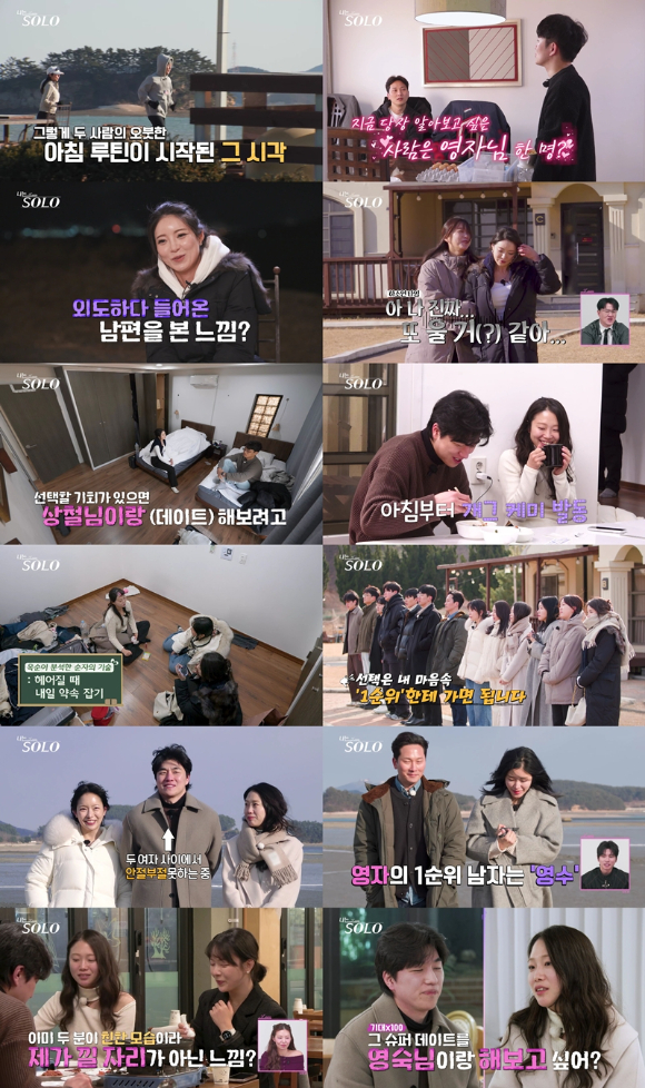 나는솔로 [사진=SBS Plus, ENA ]