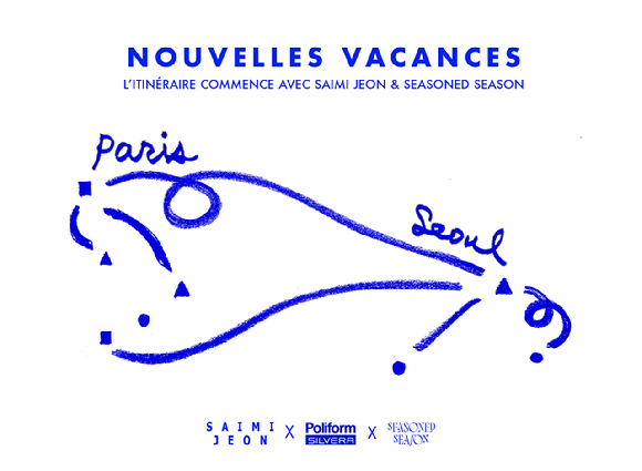 'Nouvelles vacances, nouvelle vague de Séoul(누벨 바캉스 누벨 바그 드 서울)' 전시회 포스터. [사진=박나래 공간 디자이너]