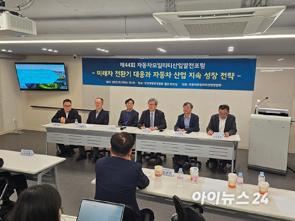 (왼쪽부터)천서형 LG경영연구원 연구위원, 오윤석 자동차부품산업진흥재단 단장, 이상희 한국공학대학교 교수, 이기형 한양대학교 산학협력부총장, 조철 산업연구원 선임연구위원, 이원호 라이카그룹 R&D센터장이 29일 서울 서초구 한국계량측정협회 별관 회의실에서 열린 '제44회 자동차모빌리티산업발전포럼'에서 토론하고 있다. [사진=김종성 기자]