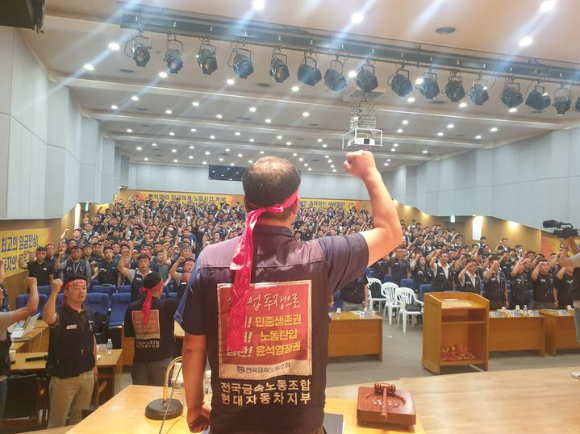 23일 현대자동차 노조가 울산 북구 현대차 문화회관에서 임시대의원대회를 열고 올해 임금 및 단체협약 교섭과 관련해 쟁의발생을 결의하고 있다. [사진=현대자동차 노조]