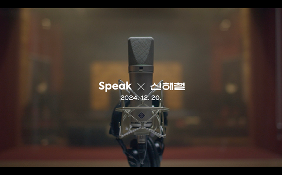 &quot;틀려라 트일 것이다&quot; 스픽, &apos;2025 유튜브 웍스 어워드&apos; 수상