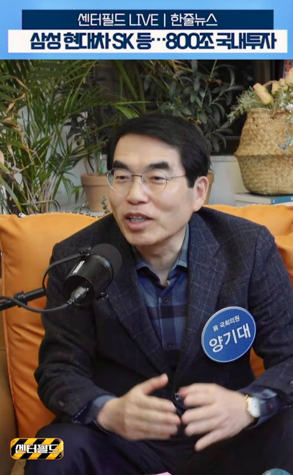 양기대 전 더불어민주당 의원 [사진=양기대 전 더불어민주당 의원]