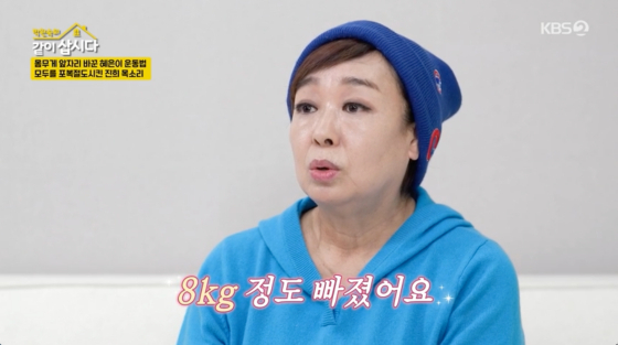 같이삽시다 [사진=KBS2]