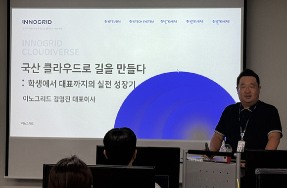 학생에서 대표까지의 실전 성장기'를 주제로 특강을 진행하고 있다. [사진=이노그리드]
