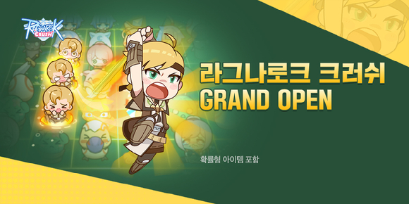 [사진=그라비티]