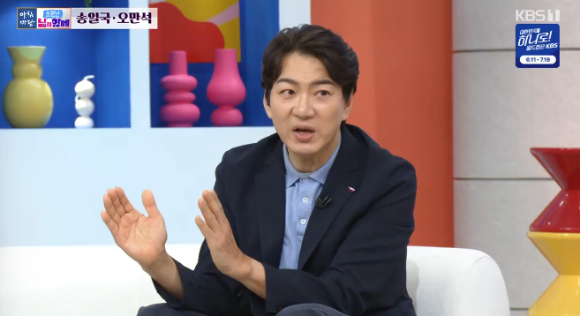 배우 송일국이 '아침마당'에 출연해 대화를 나누고 있다. [사진=KBS 방송화면 캡처]