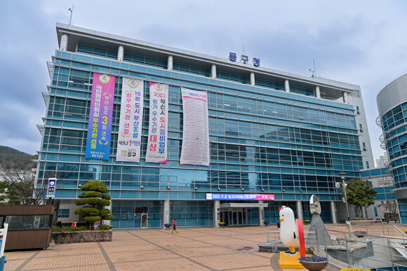 부산광역시 동구청 전경. [사진=부산광역시 동구]