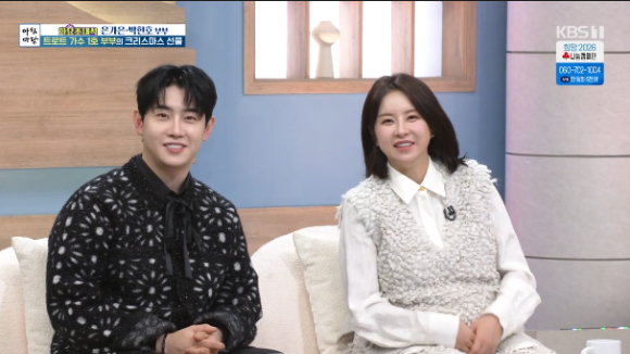 박현호 은가은 부부가 '아침마당'에 출연해 대화를 나누고 있다. [사진=KBS 방송화면 캡처]