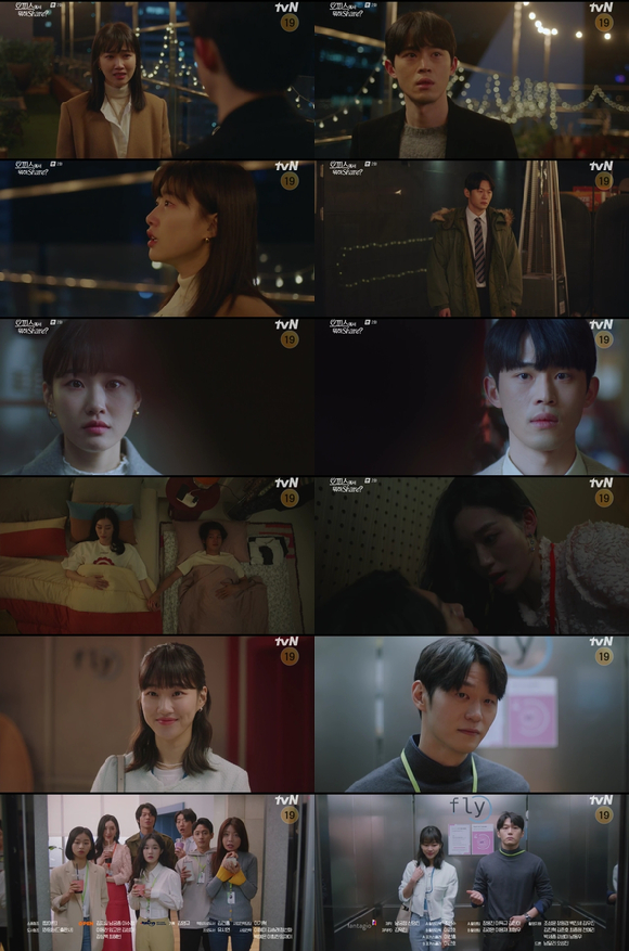 tvN '오셰어'가 현실 연애로 공감을 전했다.  [사진=tvN]