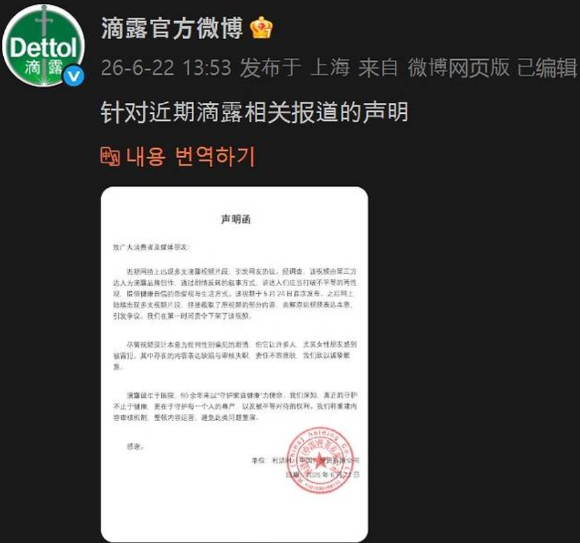 해당 광고의 한 장면. [사진=바이두 갈무리 ]