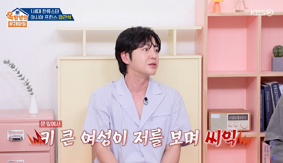 옥문아 [사진=KBS2]