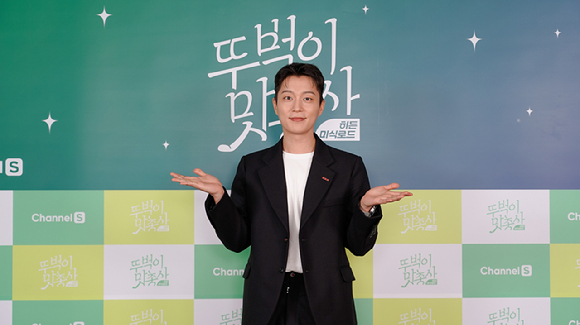 채널S, 라이프타임 '뚜벅이 맛총사' 제작발표회에 참석한 윤두준 [사진=채널S, 라이프타임]