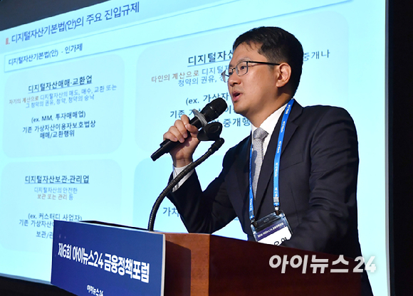 '제6회 아이뉴스24 금융정책포럼'이 '디지털자산기본법 이후, 한국 가상자산 시장의 새로운 질서'를 주제로 18일 서울 중구 은행회관 국제회의실에서 열렸다. 최우영 법무법인 광장 변호사(디지털금융팀 공동팀장)가 '디지털자산기본법의 예상 주요 규제 방향'을 제목으로 기조발제하고 있다. [사진=곽영래 기자]