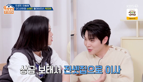 옥문아 [사진=KBS2]