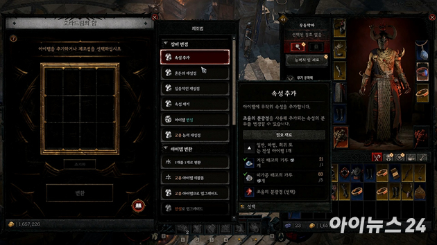 블리자드 '디아블로4: 증오의 군주' 게임 플레이 화면. [사진=박정민 기자]