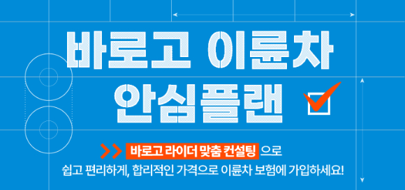  [사진=바로고]