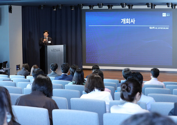 법무법인 율촌의 임송학 고문이 개회사를 진행하고 있다. [사진=법무법인 율촌]