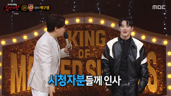 복면가왕 백구영 [사진=MBC]