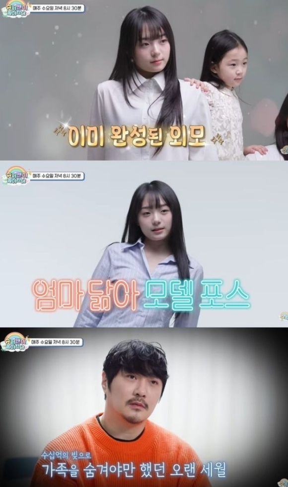 슈돌 [사진=KBS2]