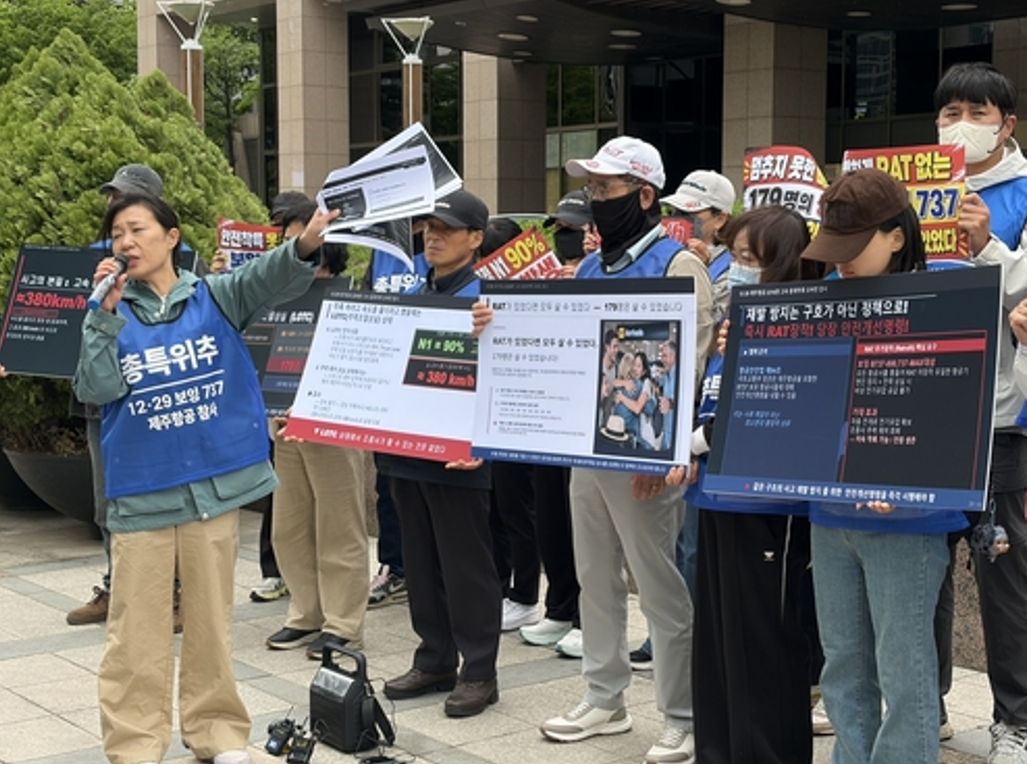 12&middot;29 제주항공 여객기 참사 피해자 유족들로 구성된 '총체적 부실에 대한 특별법 개정 및 국가위로금 추진 결사'(총특위추)가 지난 4월 28일 보잉코리아가 입주한 서울 중구 서울파이낸스센터 앞에서 기자회견을 열고 있다. [사진=연합뉴스]
