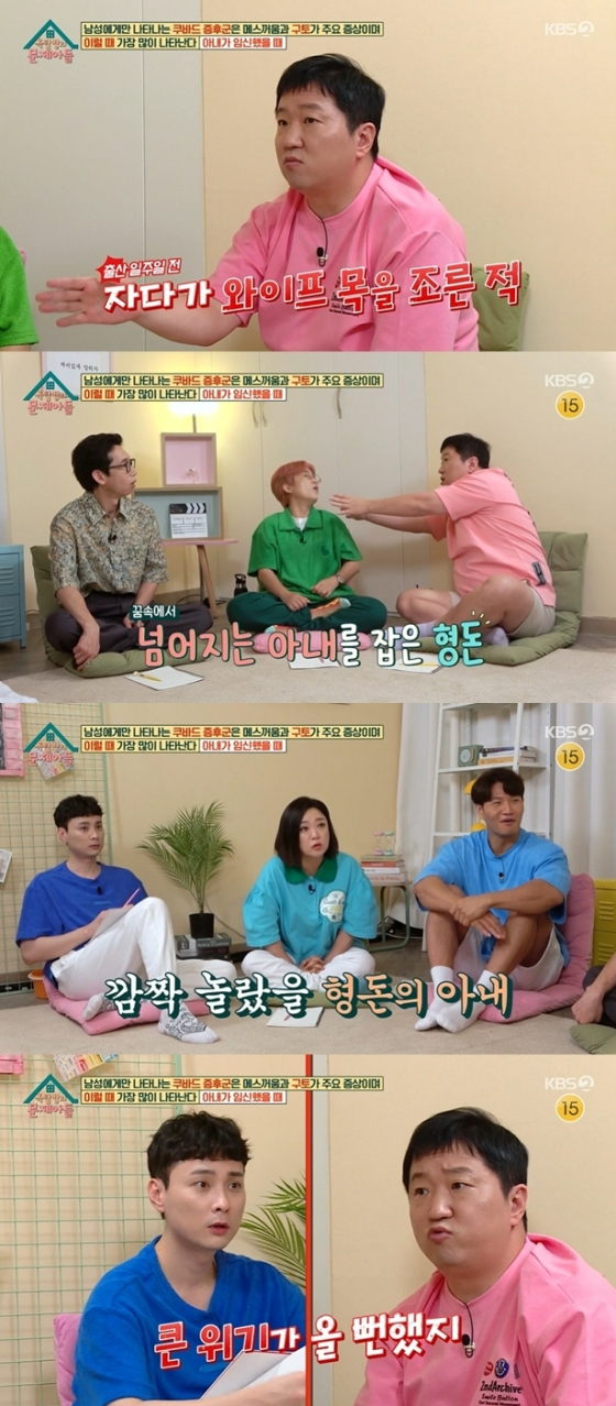 정형돈 [사진=KBS 2TV '옥탑방의 문제아들']