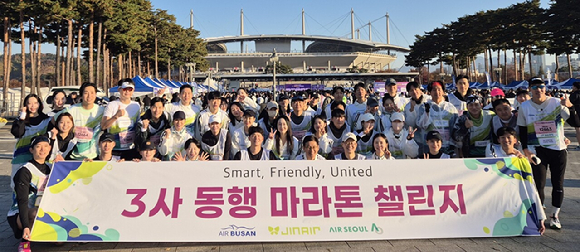지난 15일 '제14회 행복한 가게 마라톤 대회'에 참가한 진에어&middot;에어부산&middot;에어서울 임직원이 단체 사진을 찍고 있다. [사진=진에어]