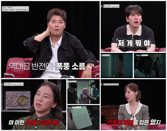 내가 만난 사이코패스 [사진=MBN, SBS PLUS ]