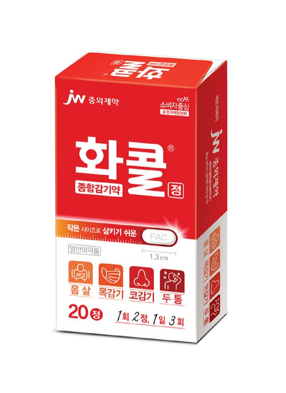 화콜 정. [사진=JW중외제약]