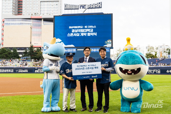 NC 다이노스는 지난 23일 두산 베어스와 홈 경기에 앞서 경상국립대학교와 스폰서십를 맺었다. [사진=NC 다이노스]