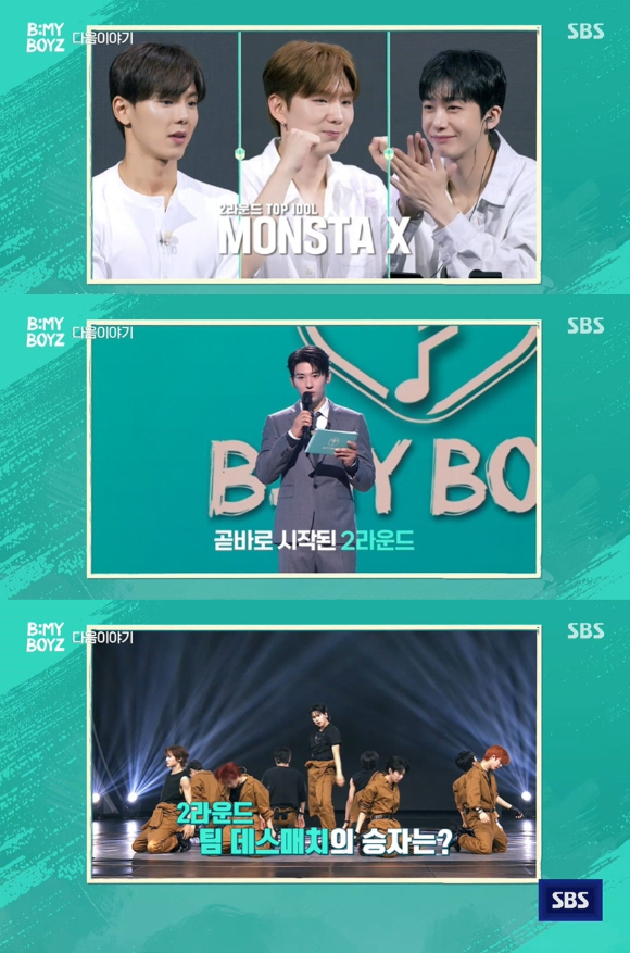 '비 마이 보이즈' 예고편 영상 갈무리 [사진=SBS]